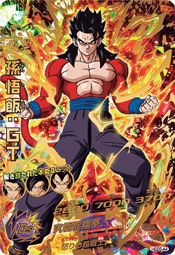 画像ギャラリー No.002のサムネイル画像 / 「ドラゴンボールヒーローズ」5周年記念で「孫悟飯 超サイヤ人4」が登場