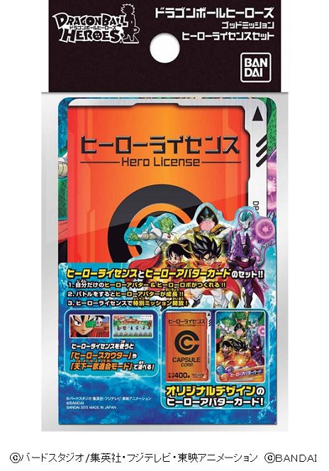 画像ギャラリー No.007のサムネイル画像 / 「ドラゴンボールヒーローズ」5周年記念で「孫悟飯 超サイヤ人4」が登場
