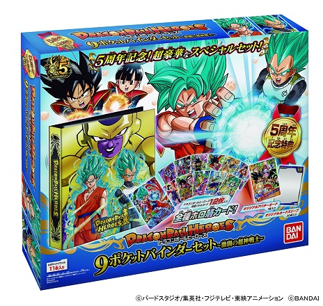 画像ギャラリー No.008のサムネイル画像 / 「ドラゴンボールヒーローズ」5周年記念で「孫悟飯 超サイヤ人4」が登場