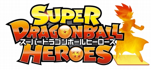 画像ギャラリー No.001のサムネイル画像 / 「スーパードラゴンボールヒーローズ」の稼働日が11月17日に決定。6周年&出荷5億枚達成の記念イベントも