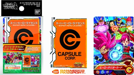 画像ギャラリー No.006のサムネイル画像 / 「スーパードラゴンボールヒーローズ」の稼働日が11月17日に決定。6周年&出荷5億枚達成の記念イベントも