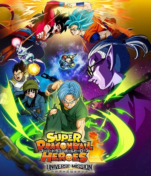 画像ギャラリー No.001のサムネイル画像 / 「DBヒーローズ」，“監獄惑星編”のプロモーションアニメが7月1日配信