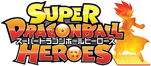 画像ギャラリー No.003のサムネイル画像 / データカードダス「ドラゴンボールヒーローズ」が10周年。記念のオンラインイベントが11月15日より開催へ