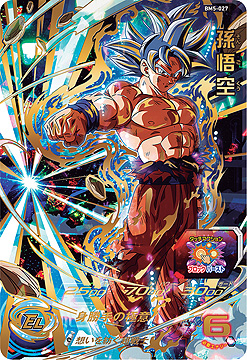画像ギャラリー No.006のサムネイル画像 / データカードダス「ドラゴンボールヒーローズ」が10周年。記念のオンラインイベントが11月15日より開催へ