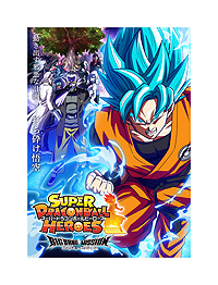 画像ギャラリー No.009のサムネイル画像 / データカードダス「ドラゴンボールヒーローズ」が10周年。記念のオンラインイベントが11月15日より開催へ