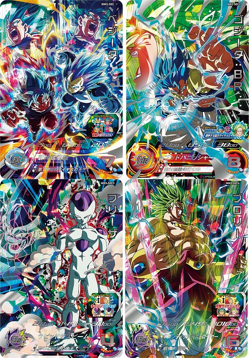 画像ギャラリー No.002のサムネイル画像 / 「スーパードラゴンボールヒーローズ」メテオミッション3弾を稼働開始。SECカードにベジータ，ゴジータ：BR，フリーザ，ブロリー登場