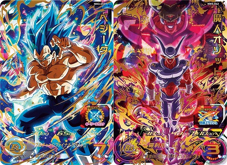 画像ギャラリー No.007のサムネイル画像 / 「スーパードラゴンボールヒーローズ」メテオミッション3弾を稼働開始。SECカードにベジータ，ゴジータ：BR，フリーザ，ブロリー登場