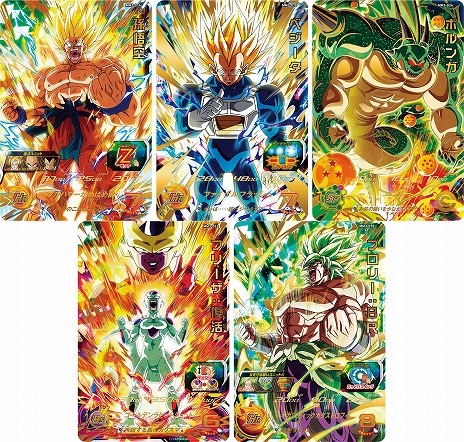 画像ギャラリー No.009のサムネイル画像 / 「スーパードラゴンボールヒーローズ」メテオミッション3弾を稼働開始。SECカードにベジータ，ゴジータ：BR，フリーザ，ブロリー登場