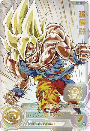 画像ギャラリー No.012のサムネイル画像 / 「スーパードラゴンボールヒーローズ」メテオミッション3弾を稼働開始。SECカードにベジータ，ゴジータ：BR，フリーザ，ブロリー登場