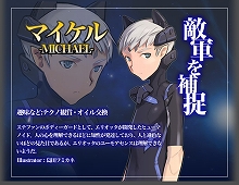 画像ギャラリー No.003のサムネイル画像 / クローズドβテスター募集中。ロボット系MMORPG「FULL METAL RIDE」，島田フミカネ氏が描くパイロットやゲーム開始時に選べる機体などを紹介