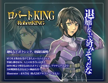画像ギャラリー No.001のサムネイル画像 / 今日からCBTがスタート。「FULL METAL RIDE」に登場の，末次誉亮氏が描く6人のキャラクター達が公開に