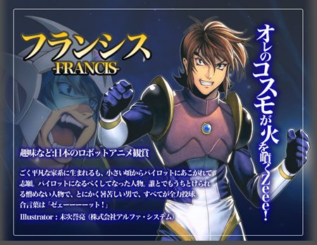 画像ギャラリー No.003のサムネイル画像 / 今日からCBTがスタート。「FULL METAL RIDE」に登場の，末次誉亮氏が描く6人のキャラクター達が公開に