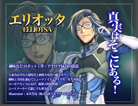 画像ギャラリー No.005のサムネイル画像 / 今日からCBTがスタート。「FULL METAL RIDE」に登場の，末次誉亮氏が描く6人のキャラクター達が公開に