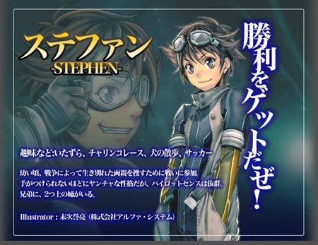 画像ギャラリー No.006のサムネイル画像 / 今日からCBTがスタート。「FULL METAL RIDE」に登場の，末次誉亮氏が描く6人のキャラクター達が公開に