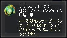 画像ギャラリー No.001のサムネイル画像 / 「FULL METAL RIDE」，MPショップに期間限定で“ダブルEXPパック”など登場