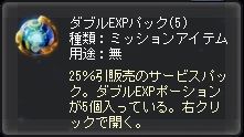 画像ギャラリー No.002のサムネイル画像 / 「FULL METAL RIDE」，MPショップに期間限定で“ダブルEXPパック”など登場