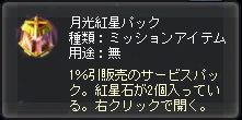 画像ギャラリー No.003のサムネイル画像 / 「FULL METAL RIDE」，MPショップに期間限定で“ダブルEXPパック”など登場