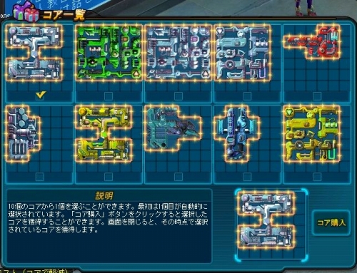 画像ギャラリー No.005のサムネイル画像 / 「FULL METAL RIDE」の解説ページが公開。ゲーム序盤で役立てよう