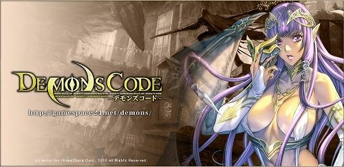 画像ギャラリー No.001のサムネイル画像 / 「DEMONS CODE」の世界観やストーリーが公開。ゲームの舞台は内乱の危機に直面している“ローランド帝国”