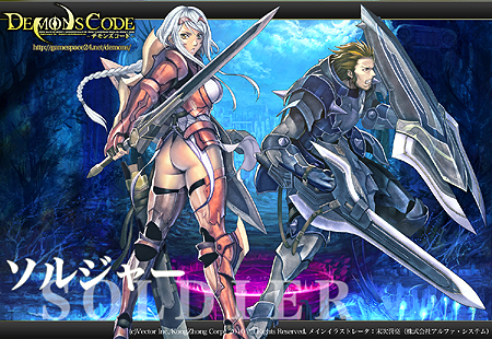 画像ギャラリー No.003のサムネイル画像 / 2011年春サービス開始予定のオンラインRPG「DEMONS CODE」，上級クラス「ソルジャー」「ナイト」「プリースト」「ウィザード」の情報が公開