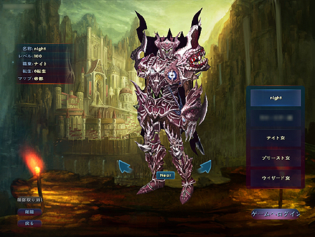 画像ギャラリー No.008のサムネイル画像 / 2011年春サービス開始予定のオンラインRPG「DEMONS CODE」，上級クラス「ソルジャー」「ナイト」「プリースト」「ウィザード」の情報が公開