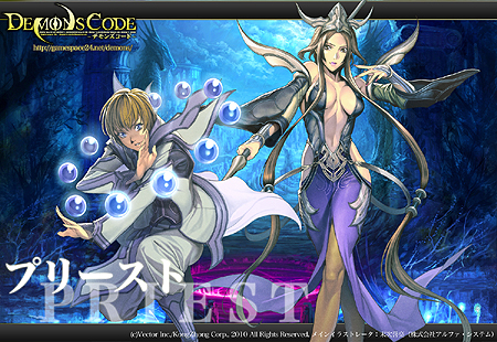 画像ギャラリー No.011のサムネイル画像 / 2011年春サービス開始予定のオンラインRPG「DEMONS CODE」，上級クラス「ソルジャー」「ナイト」「プリースト」「ウィザード」の情報が公開