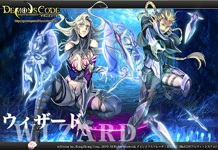 画像ギャラリー No.014のサムネイル画像 / 2011年春サービス開始予定のオンラインRPG「DEMONS CODE」，上級クラス「ソルジャー」「ナイト」「プリースト」「ウィザード」の情報が公開