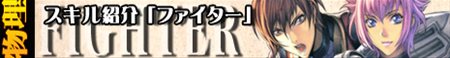 画像ギャラリー No.001のサムネイル画像 / 「DEMONS CODE」に登場するスキル系統や戦士系キャラクターのスキル情報が公開に