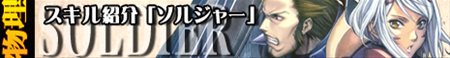画像ギャラリー No.002のサムネイル画像 / 「DEMONS CODE」に登場するスキル系統や戦士系キャラクターのスキル情報が公開に