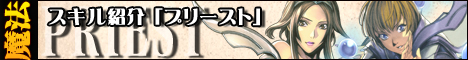 画像ギャラリー No.003のサムネイル画像 / 「DEMONS CODE」“マジシャン”“ウィザード”“プリースト”の戦闘スキルを紹介