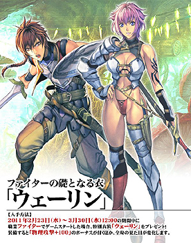 画像ギャラリー No.010のサムネイル画像 / 「DEMONS CODE」のオープンβテストが本日スタート＆公式サイトがオープン！　期間限定で末次誉亮氏描き下ろしのオリジナル衣装が入手可能