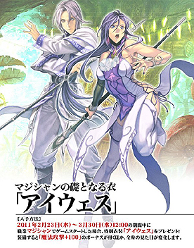 画像ギャラリー No.014のサムネイル画像 / 「DEMONS CODE」のオープンβテストが本日スタート＆公式サイトがオープン！　期間限定で末次誉亮氏描き下ろしのオリジナル衣装が入手可能