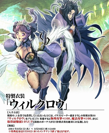 画像ギャラリー No.003のサムネイル画像 / 「DEMONS CODE」，正式サービスが明日スタート。ショッピングモールの“オススメアイテム”＆キャンペーン情報をお届け