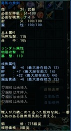 画像ギャラリー No.004のサムネイル画像 / 本日正式サービスがスタートした新作MMORPG「DEMONS CODE」，装備の強化方法やコツが公開。特別衣装がもらえる記念イベントの情報も