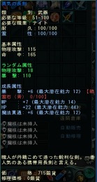 画像ギャラリー No.005のサムネイル画像 / 本日正式サービスがスタートした新作MMORPG「DEMONS CODE」，装備の強化方法やコツが公開。特別衣装がもらえる記念イベントの情報も