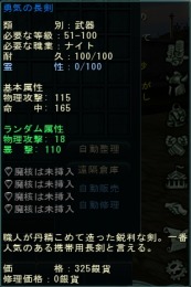 画像ギャラリー No.006のサムネイル画像 / 本日正式サービスがスタートした新作MMORPG「DEMONS CODE」，装備の強化方法やコツが公開。特別衣装がもらえる記念イベントの情報も