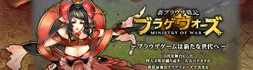 画像ギャラリー No.003のサムネイル画像 / 「ブラゲウォーズ -MINISTRY OF WAR-」，事前登録受け付けが「ブラゲタイム」で12月27日15時スタート