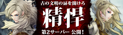 画像ギャラリー No.001のサムネイル画像 / 「ブラゲウォーズ」,新サーバーを1月21日15:00に公開