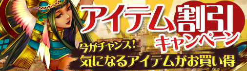 画像ギャラリー No.001のサムネイル画像 / 「ブラゲウォーズ」,“研究原稿”“学者の原稿”などのアイテムが割引