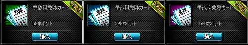 画像ギャラリー No.002のサムネイル画像 / 「ブラゲ経営塾」，期間別の“手数料免除カード”など新アイテムが登場