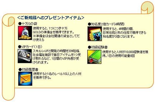 画像ギャラリー No.003のサムネイル画像 / 「ブラゲ経営塾」，アップデート「NEWSな社長」実装＆新規優待キャンペーン