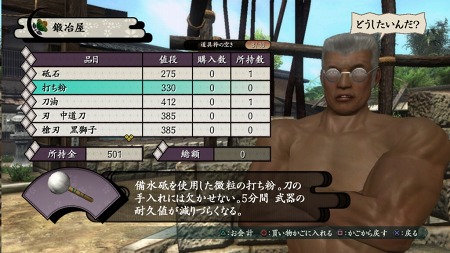 画像ギャラリー No.005のサムネイル画像 / 「侍道4」，侍の生活に欠かせない“鍛冶屋”の概要が明らかに。“堂島軍二”のバックグラウンドや“いま、斬りにゆきます”システムも紹介