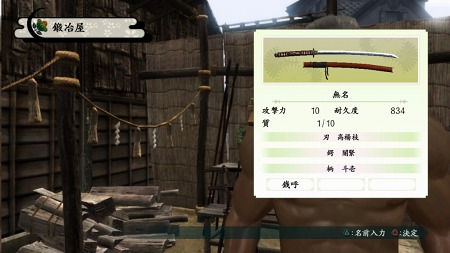 画像ギャラリー No.011のサムネイル画像 / 「侍道4」，侍の生活に欠かせない“鍛冶屋”の概要が明らかに。“堂島軍二”のバックグラウンドや“いま、斬りにゆきます”システムも紹介