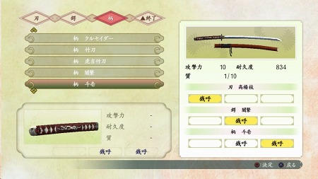 画像ギャラリー No.013のサムネイル画像 / 「侍道4」，侍の生活に欠かせない“鍛冶屋”の概要が明らかに。“堂島軍二”のバックグラウンドや“いま、斬りにゆきます”システムも紹介