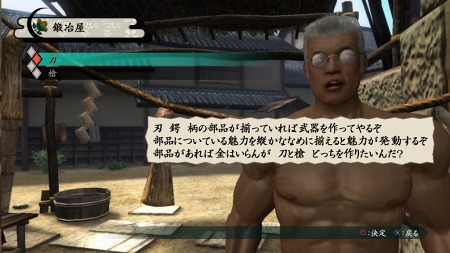 画像ギャラリー No.014のサムネイル画像 / 「侍道4」，侍の生活に欠かせない“鍛冶屋”の概要が明らかに。“堂島軍二”のバックグラウンドや“いま、斬りにゆきます”システムも紹介