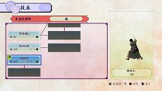 画像ギャラリー No.018のサムネイル画像 / 道場破りを弟子と共に撃退しよう。「侍道4」，プレイヤーが“道場”を持てるシステムと，“釣り”システムの概要が明らかに