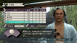 画像ギャラリー No.041のサムネイル画像 / 道場破りを弟子と共に撃退しよう。「侍道4」，プレイヤーが“道場”を持てるシステムと，“釣り”システムの概要が明らかに