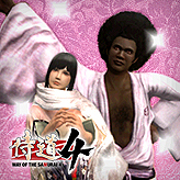 画像ギャラリー No.006のサムネイル画像 / 「侍道4」，DLC「新撰組セット」「あの人は今…セット」の無料配信期間を延長