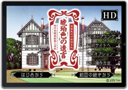 画像ギャラリー No.001のサムネイル画像 / アルティの推理アドベンチャー「琥珀色の遺言」，10月27日に配信