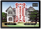 琥珀色の遺言
